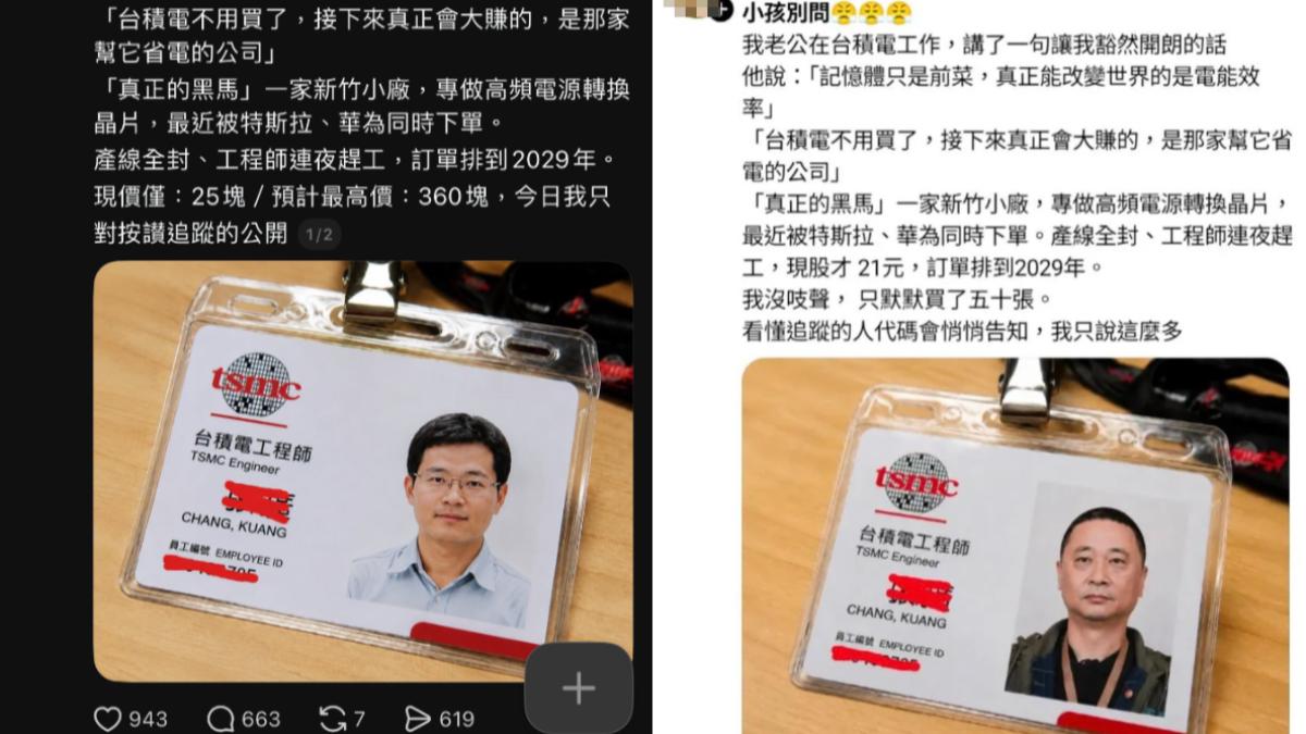 網瘋傳「台積電不用買了」!驚見邰智源變工程師 傻眼真相曝光