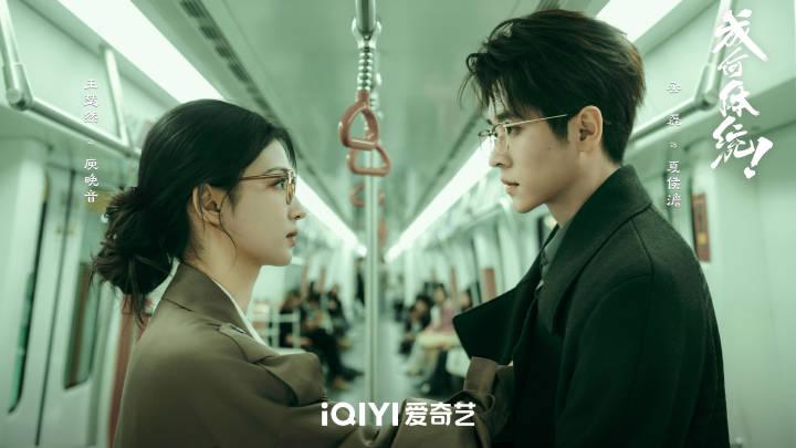 由丞磊、王楚然主演的《成何體統》,改編自作家七英俊的同名反套路穿書小說,憑藉原著小說與動畫版累積大批粉絲,自開播前便備受期待。。(圖/翻攝自成何體統官方微博)