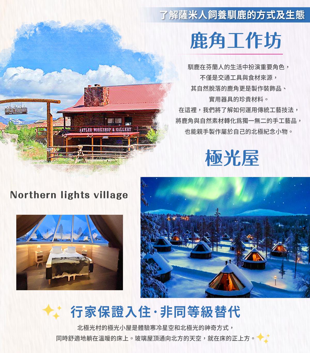 行家旅遊以北歐極光、頂級郵輪、特殊線路等深度行程聞名,看準極光旅遊需求,推出多條北歐主題產品。(圖/行家旅遊官網)