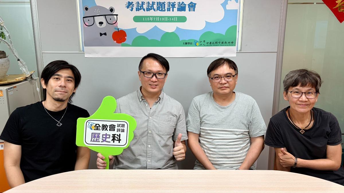 分科測驗／歷史科「重思辨」閱讀難度稍降　族群、性別史多元入題