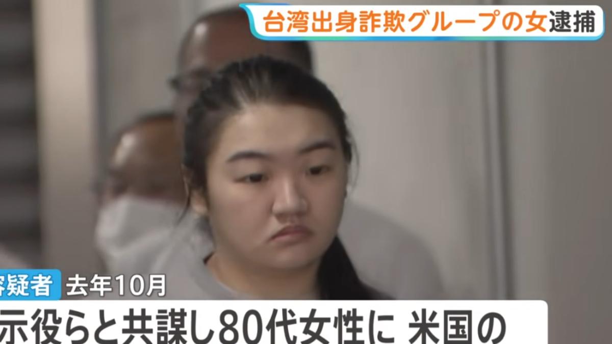台詐團日本行騙!「AI投資」騙走日婦上千萬 女車手長相曝