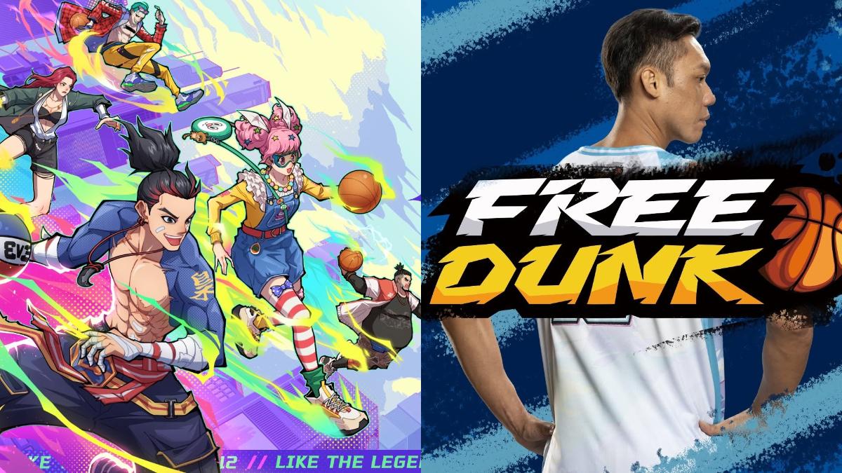 《FreeDunk 自由灌籃》是一款街頭籃球對戰遊戲。(圖/翻攝自FreeDunk 自由灌籃臉書)