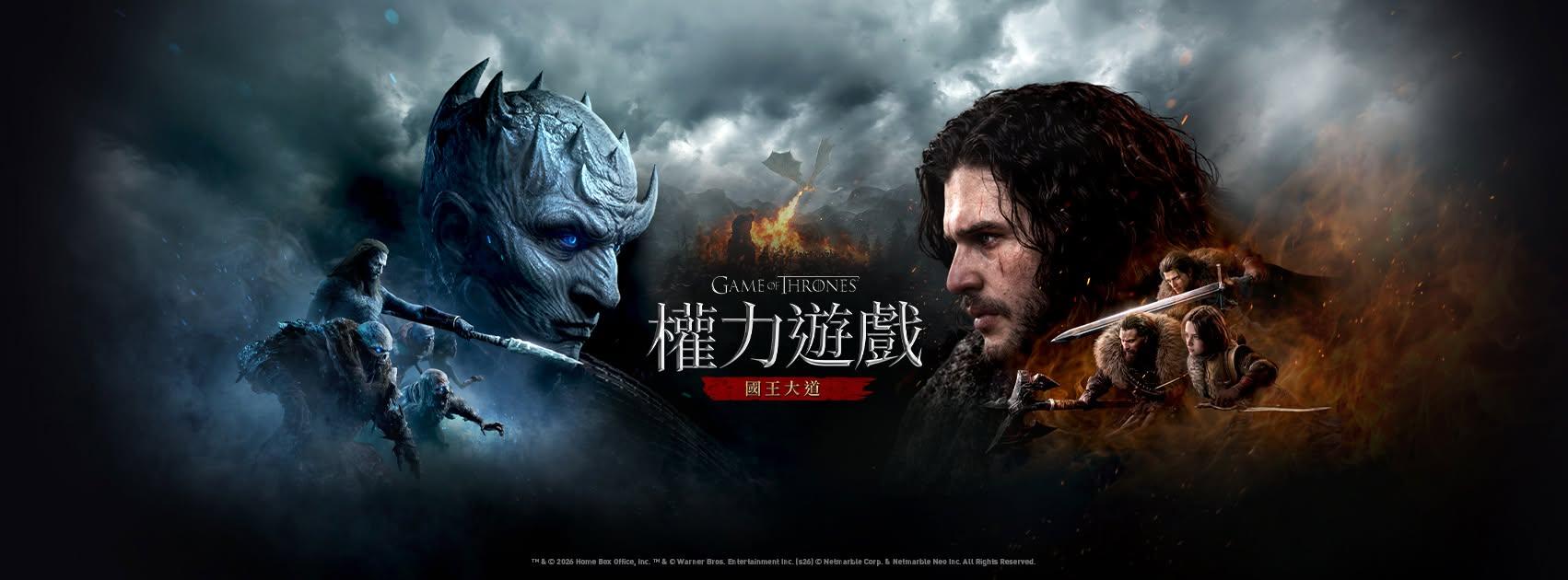 《權力遊戲:國王大道》是一款改編自HBO《冰與火之歌:權力遊戲》的開放世界動作RPG,玩家將扮演北境貴族私生子,在維斯特洛展開冒險與權力爭鬥。(圖/翻攝自權力遊戲:國王大道臉書)
