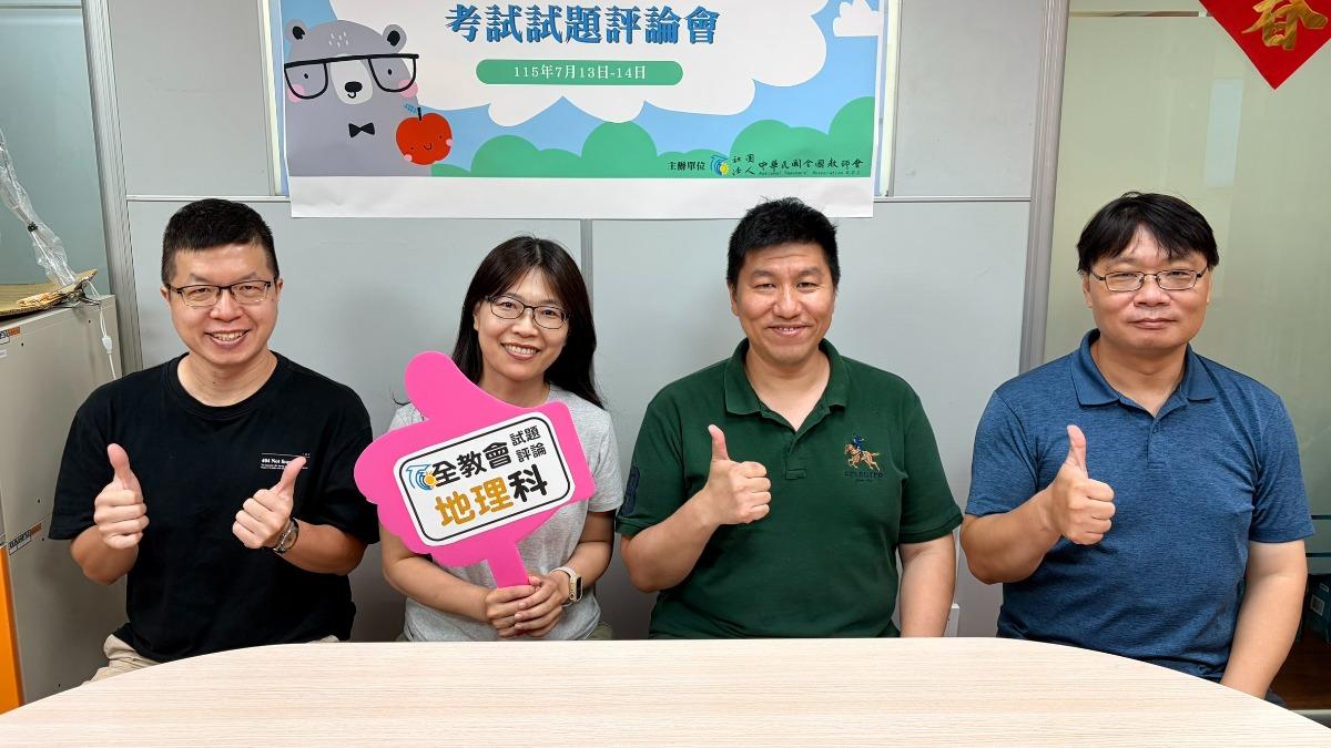 分科測驗/地理科美伊戰爭、馬太鞍堰塞湖入題 全教總點「這題」應送分