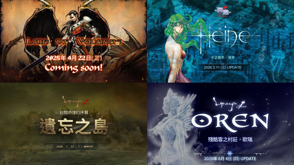 《天堂:經典版》是NCSOFT旗下的一款PC線上遊戲,基於1998年推出的《天堂》遊戲,並以2000年代初期版本為基礎重新打造。(圖/翻攝自天堂:經典版臉書)