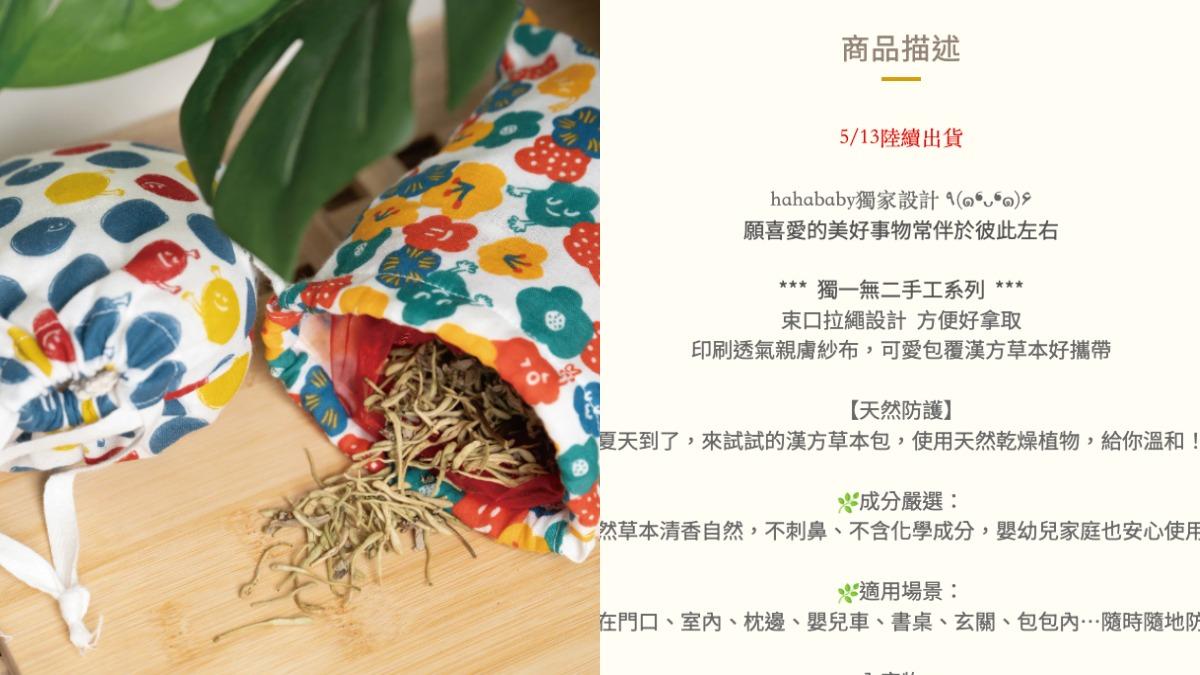 二伯hahababy香包涉違規!北市環保局要求下架 最高恐罰10萬