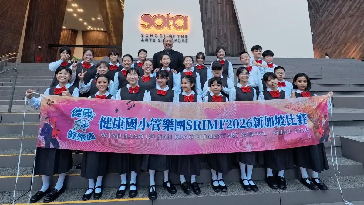 颱風攪局仍奪金!健康國小管樂團勇闖新加坡 摘下「榮譽金獎」