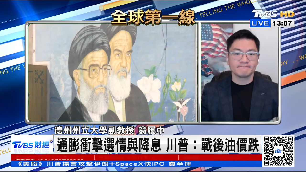 翁履中長期在TVBS媒體平台提供全球新聞評論,這本書可以了全方位觀察美國和全球政治多變下的權力脈絡。圖/TVBS