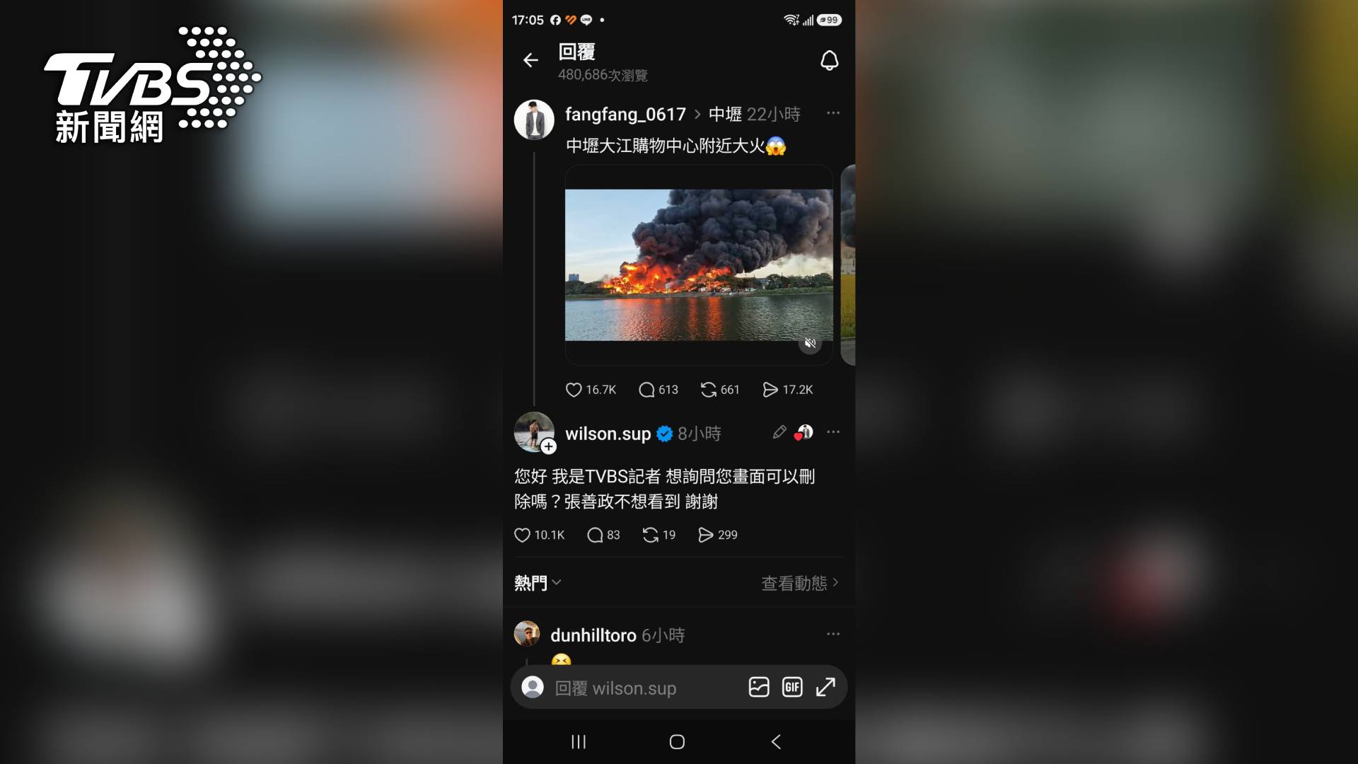 一名帳號為「wilson.sup」的網友，公然冒充 TVBS 記者，不僅留言要求原PO刪除災損畫面，更惡意捏造「桃園市長張善政不想看到（畫面）」等不實言論。圖/翻攝自Threads
