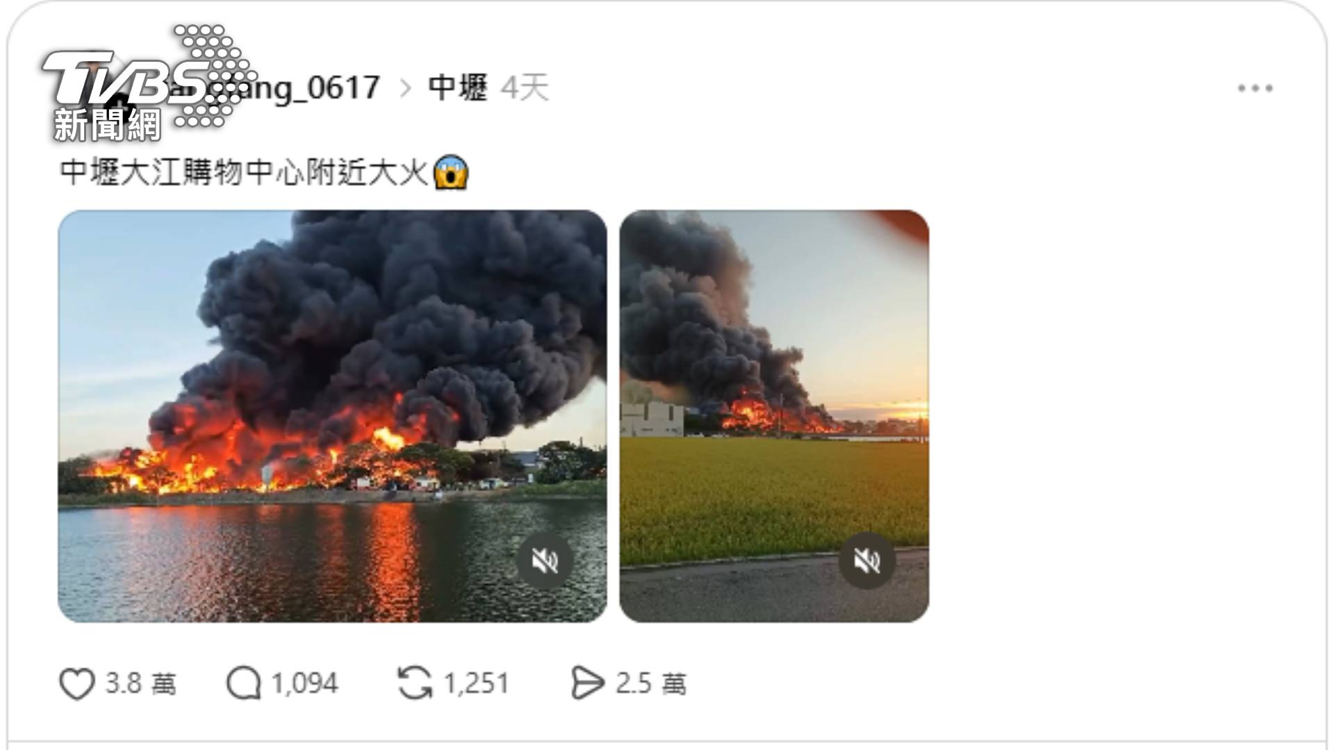 網傳中壢大火影片，網友竟冒充TVBS記者要求刪文！TVBS已蒐證將依法追究。圖/翻攝自Threads
