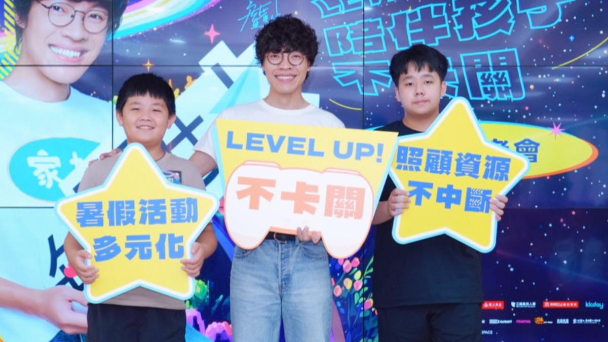 盧廣仲化身小朋友暑假應援小隊長。(圖/家扶基金會提供)