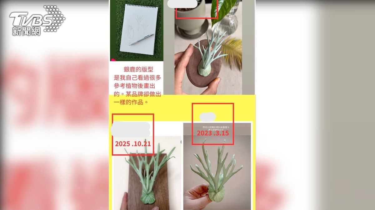台灣皮革藝術家歡，控訴自己遭致敬長達4年。（圖／當事人提供）