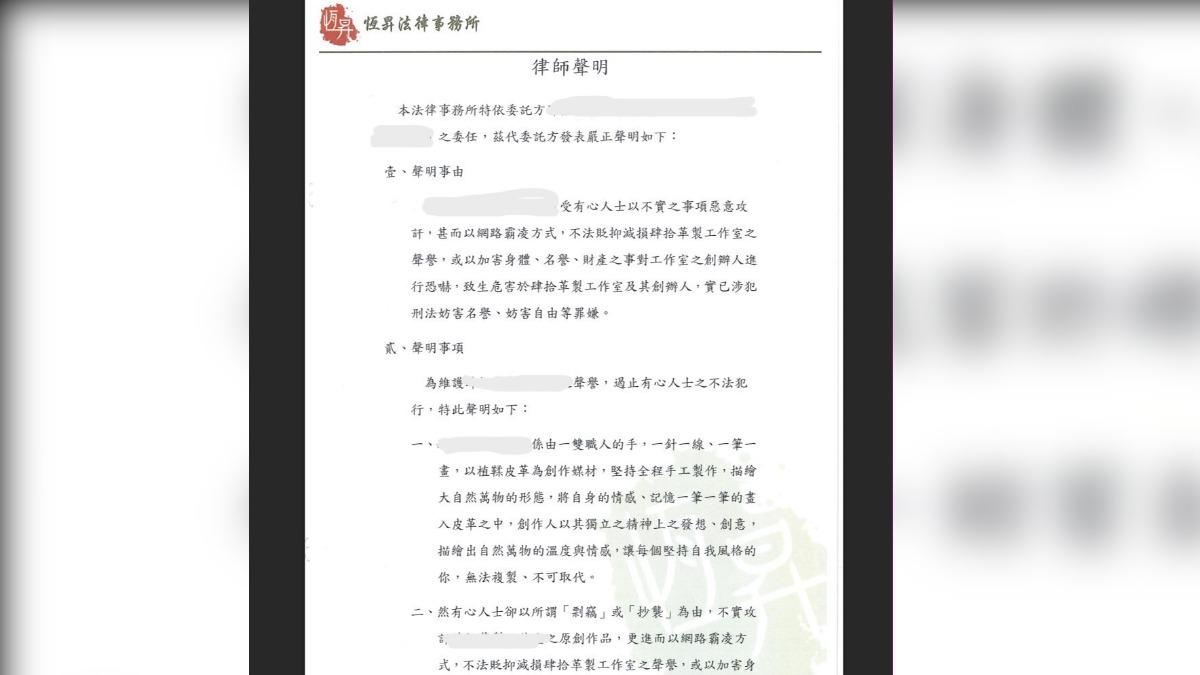 遭指控品牌發出律師聲明，表示將蒐集證據提告、提起民事求償。（圖／翻攝品牌IG）