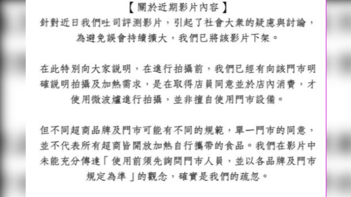 業者隨後發布聲明致歉並下架影片,坦承確實有疏失。(圖/翻攝店家臉書)