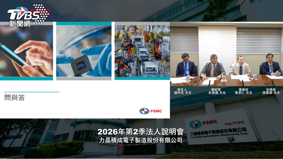 力積電法說會黃崇仁到場　給股東掛保證：明年一定會配息