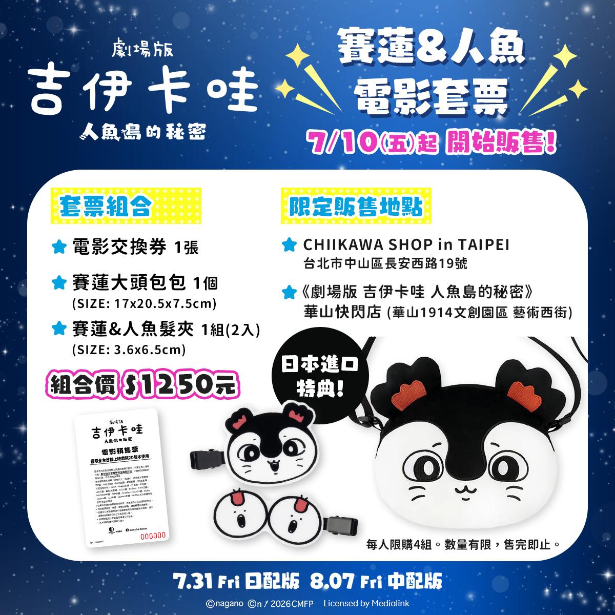 媽媽不懂為什麼要蒐集這個，但還是很想要。（圖／羚邦亞洲提供）