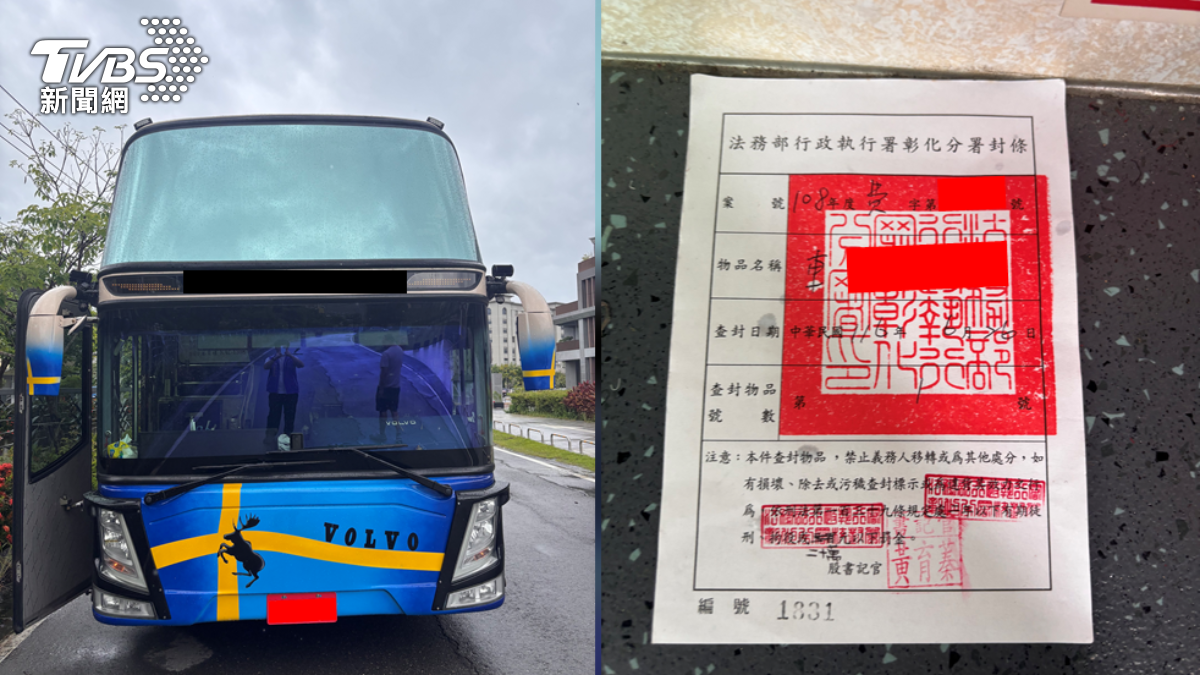 欠稅罰鍰25萬不繳！彰化分署查封遊覽車　交通公司嚇壞求分期