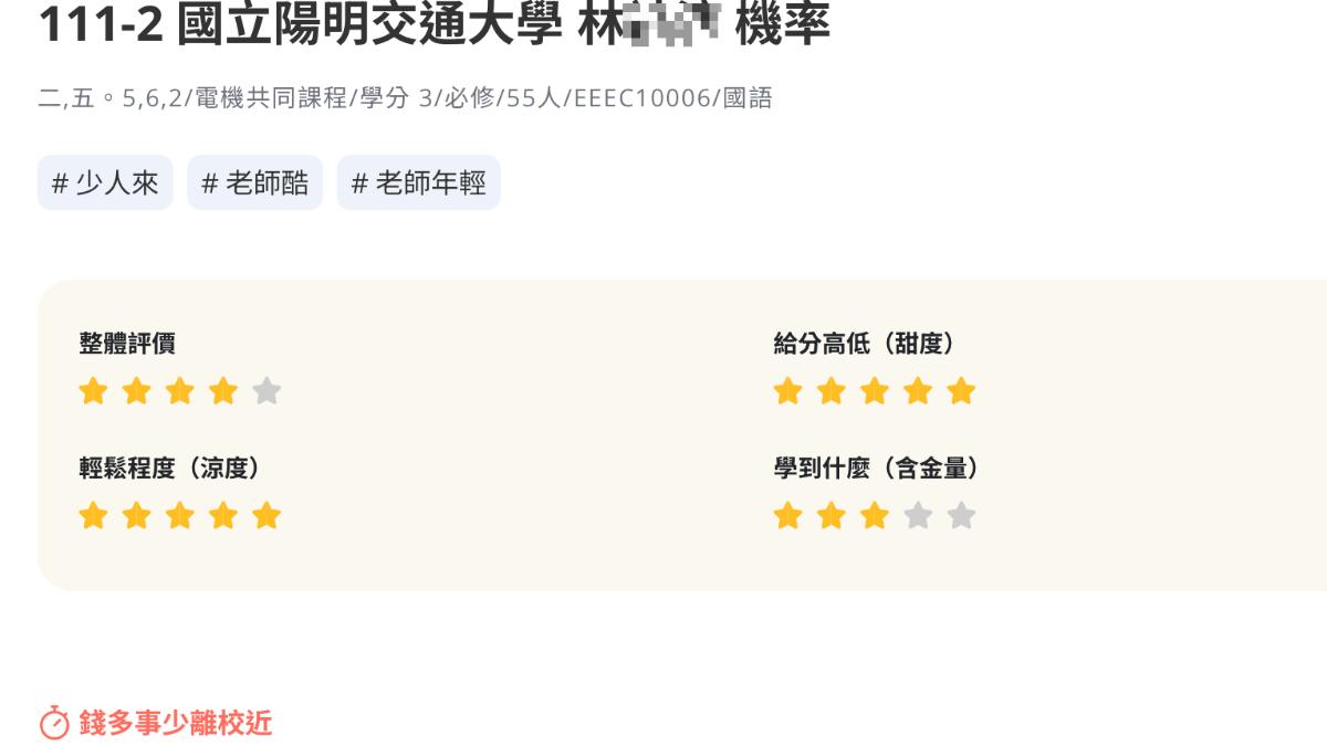 新竹音樂教室命案-陽明交大-陽明交大教授-陽明交大教授殺人-交大教授殺人-交大教授-交大-美籍教授-陽明交大林姓教授-新竹音樂教室-音樂教室-新竹命案-陽明交通大學-交大電機教授