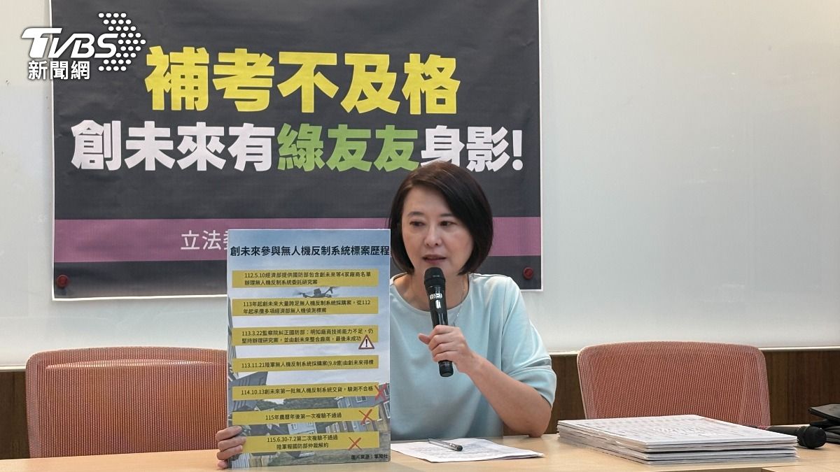 王鴻薇質疑國防部獨厚「綠友友」　曝廠商驗收未過還想拿9.8億