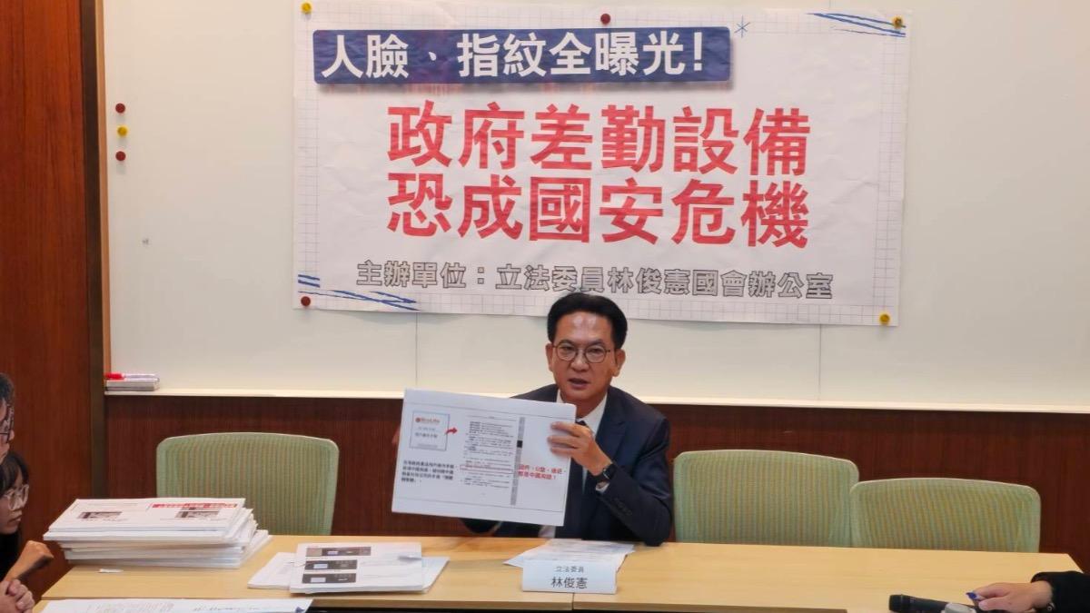民進黨立法委員林俊憲披露政府差勤設備疑似中國貼牌(圖/林俊憲辦公室提供)