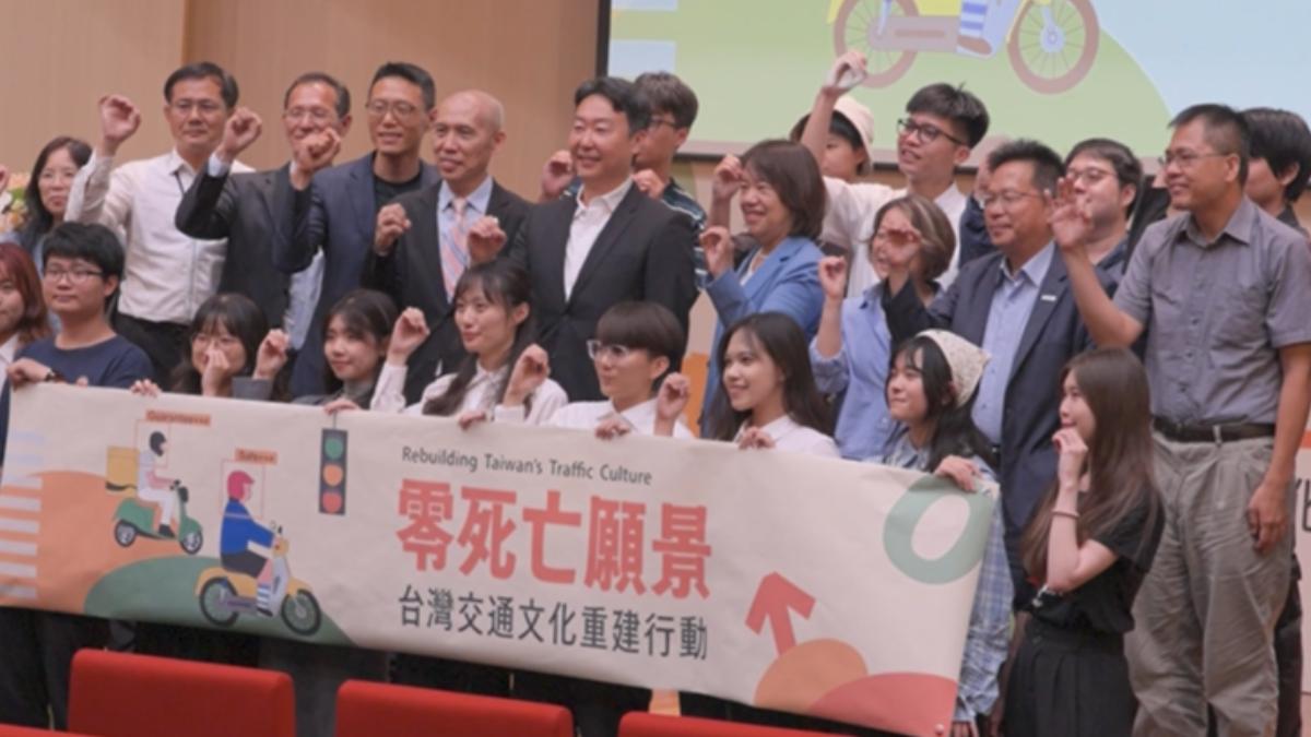 交通部14號舉辦「零死亡願景」論壇,推動「以人為本」的交通環境倡議。(圖/TVBS)