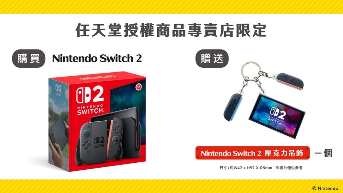 Nintendo Switch 2壓克力吊飾。(圖/翻攝自nintendo)