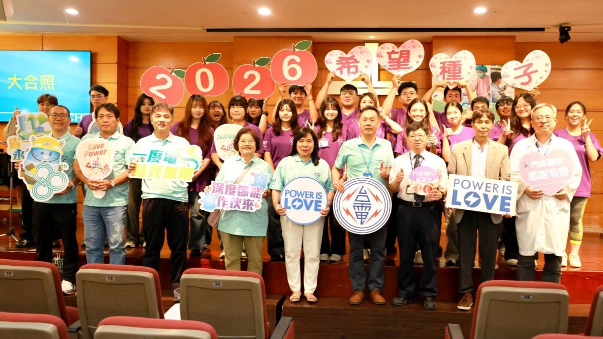 不只發電更發光!台電攜手門諾 19顆希望種子悄萌芽