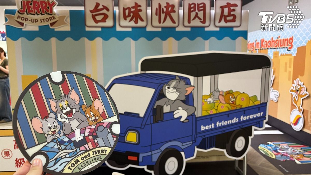 暑假必打卡!《湯姆貓與傑利鼠》台味快閃登陸高雄 限定周邊一次看