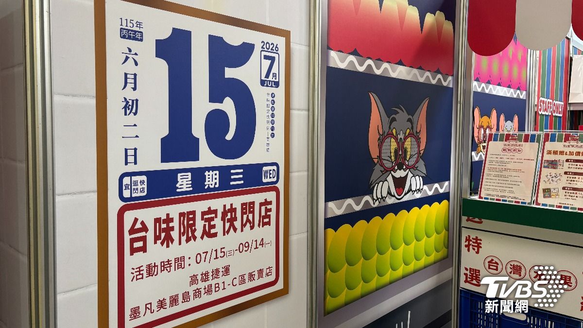 還原台灣生活日常。(圖/TVBS)