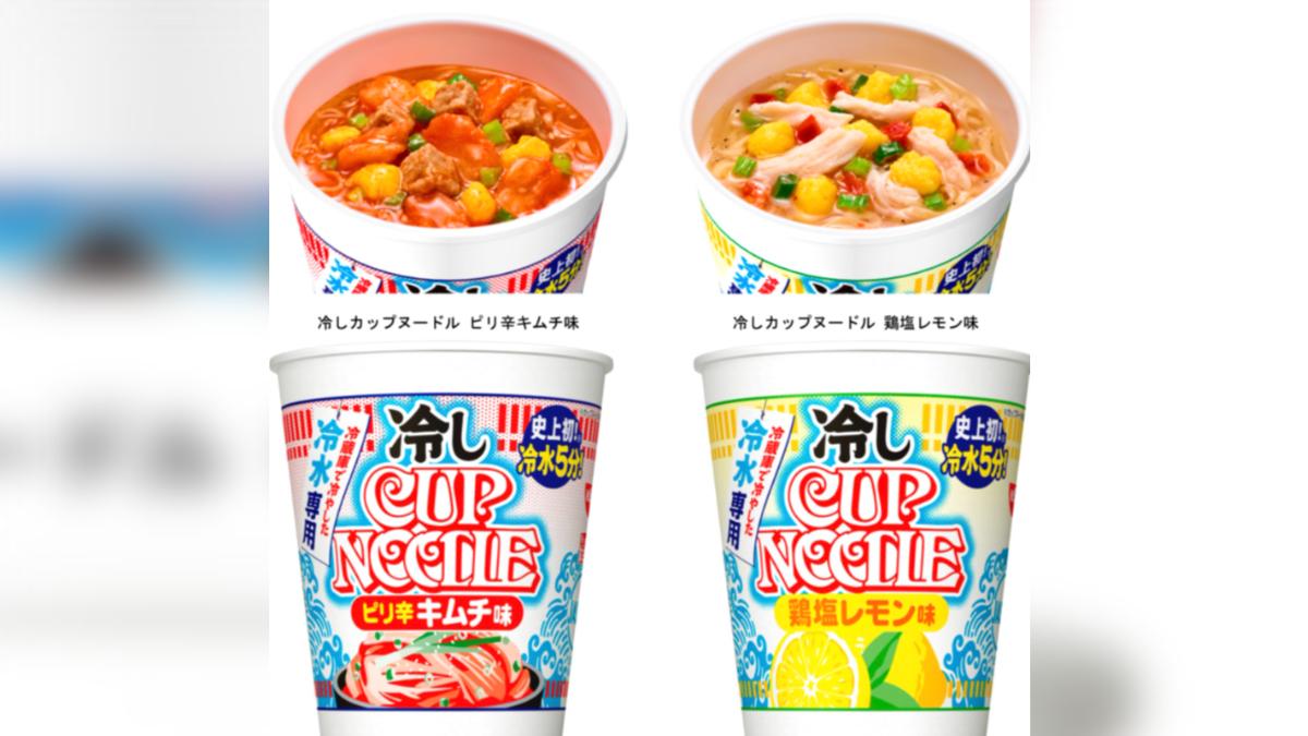 不用熱水！日清推兩款「冷杯麵」抗炎夏　網驚：真的泡得開？
