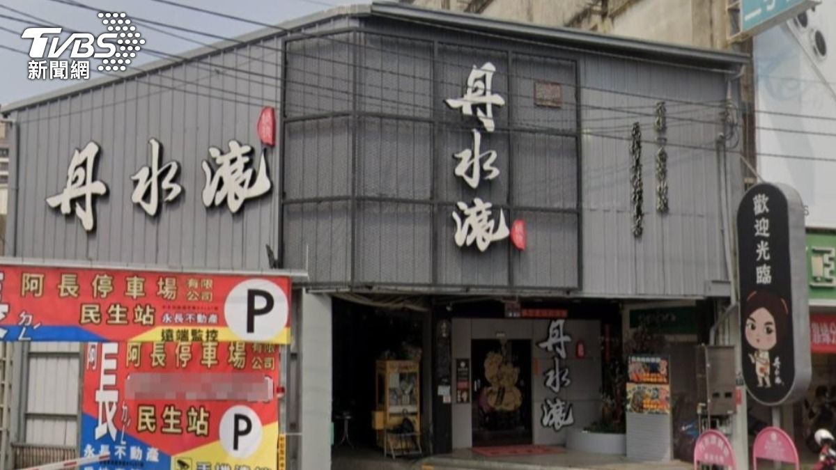 「丹水滾」老闆夫妻涉吸金50億元潛逃大陸 中檢發布通緝4人