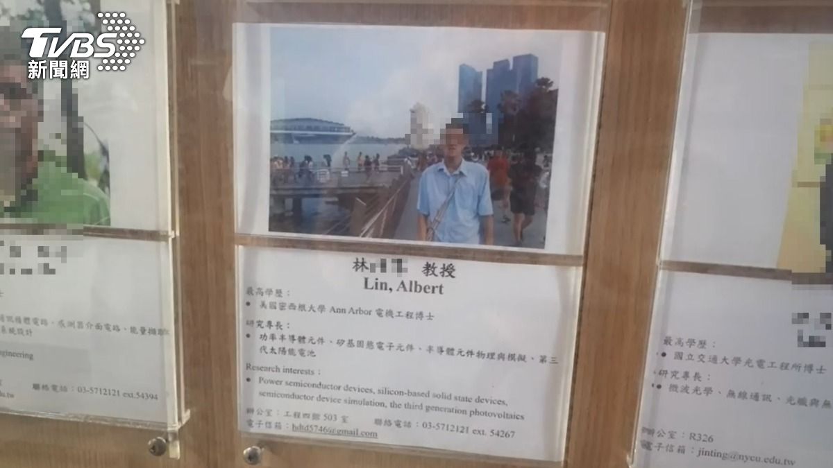 行兇的林姓男子為陽明交大教授。(圖/TVBS)
