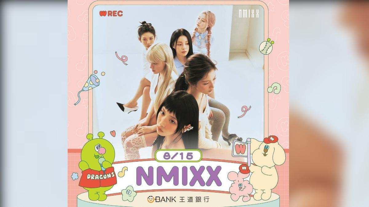 中職/韓人氣女團NMIXX降臨大巨蛋 8/15當味全龍開球嘉賓