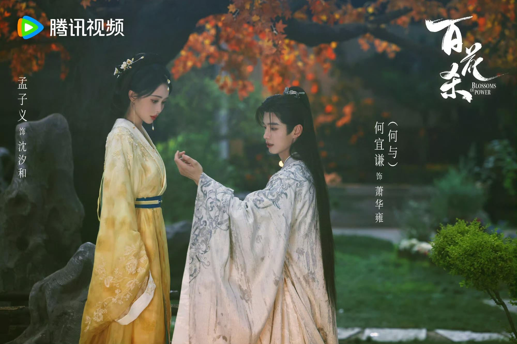 百花殺評價百花殺-百花殺劇情-百花殺演員-百花殺孟子義-百花殺何與