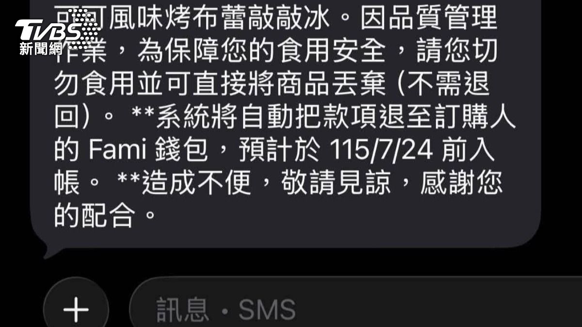 民眾陸續收到超商示警簡訊，提醒「切勿食用」。（圖／民眾提供）