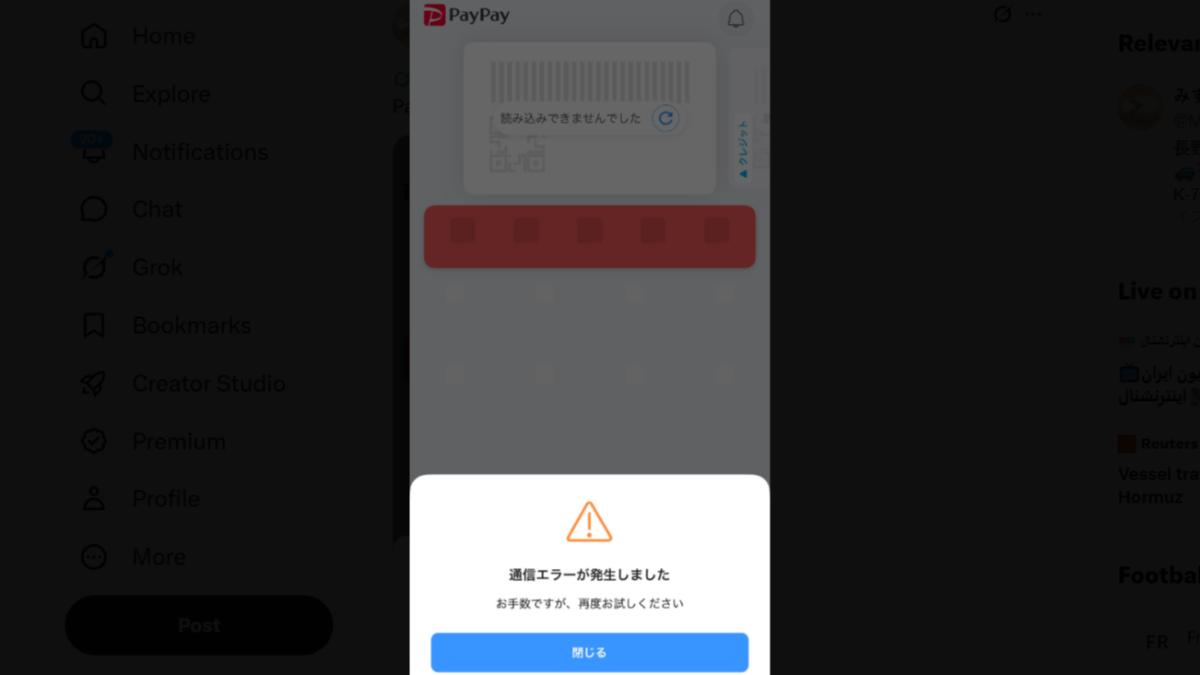 快訊/日本行動支付PayPay疑系統異常!用戶付款失敗