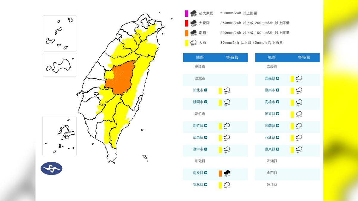 天氣／國家警報響！14縣市大雨特報　大雷雨警戒區域曝光