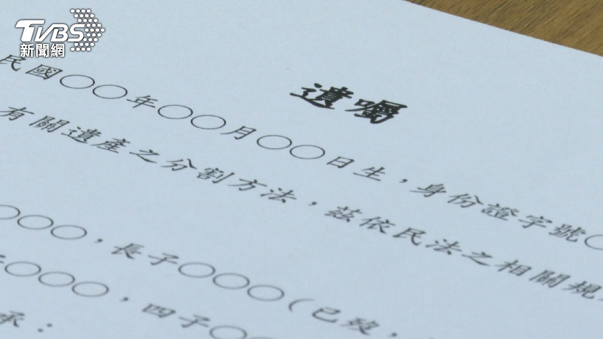 現代人較不避諱談身後事。(圖/TVBS)