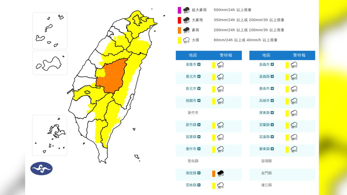天氣/國家警報響了!對流旺盛「17縣市豪大雨特報」下到晚上