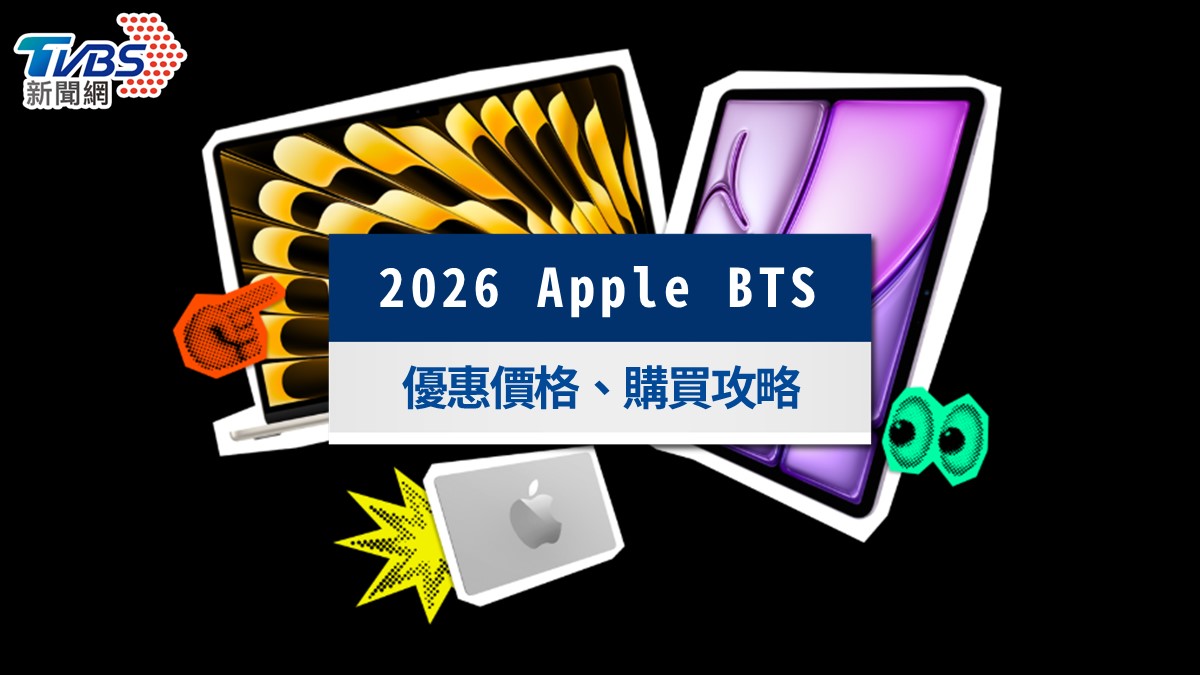 2026 Apple BTS懶人包》台灣7/16開跑!禮品卡怎麼用、資格誰能買一次懂