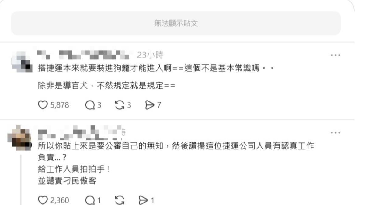 原PO稍早已悄然下架貼文。(圖/翻攝自Threads)