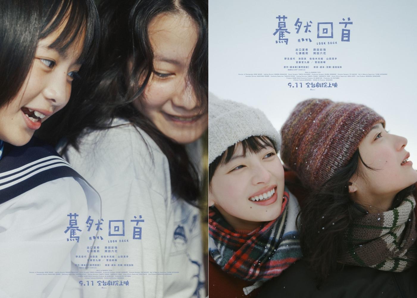 昨天公開《驀然回首》兩張童年版海報。（圖／車庫娛樂提供）