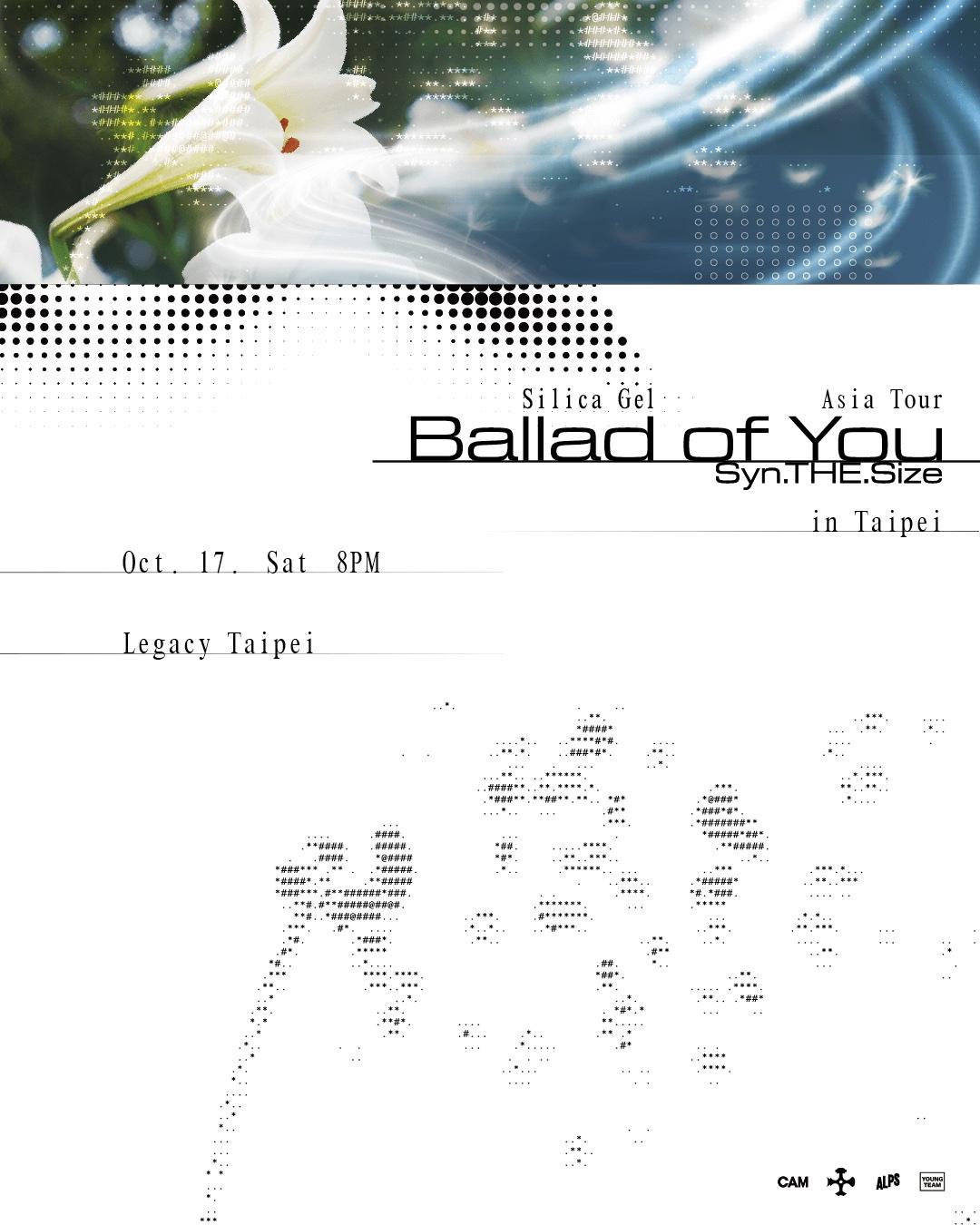 這次Silica Gel將以全新專輯《Ballad of You》展開巡演。（圖／Young Team Productions提供）