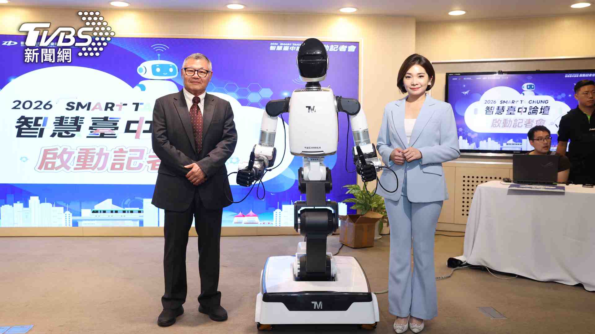 記者會特別邀請長期關注全球半導體,以及AI產業趨勢的TVBS科技主播彭惠筠擔任主持人。圖/TVBS