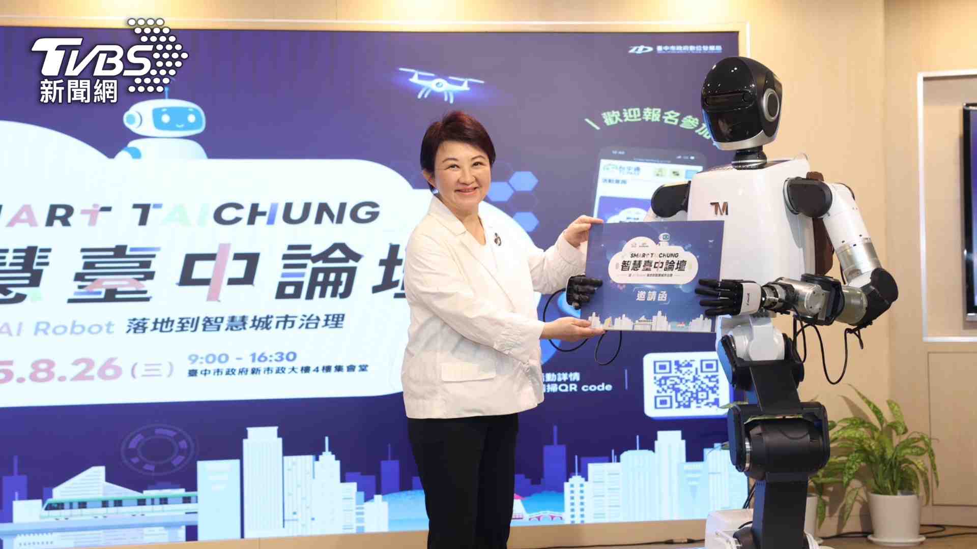 AI雙臂機器人遞交論壇邀請函予台中市長盧秀燕。圖/TVBS