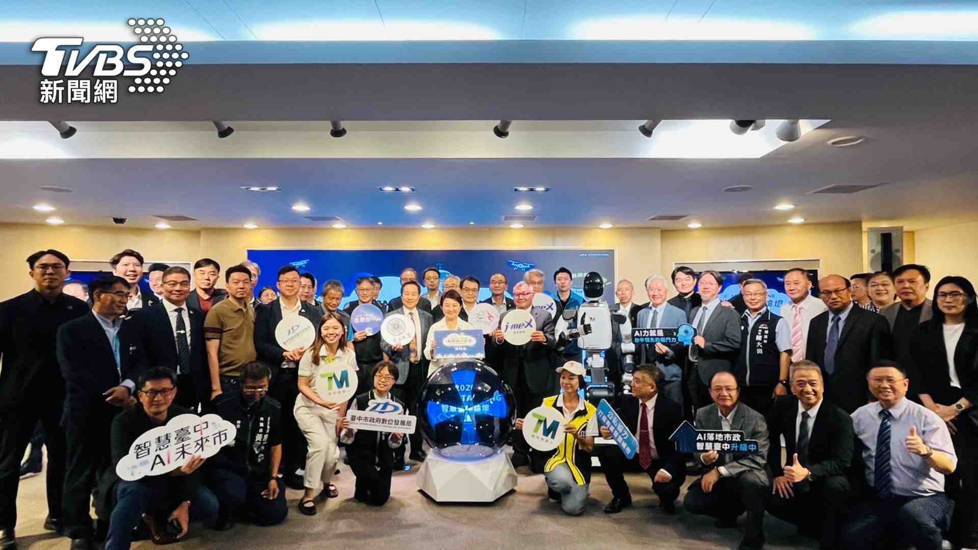 打造AI機器人之都 中市攜東海、TVBS合作舉辦「2026智慧臺中論壇」8月登場
