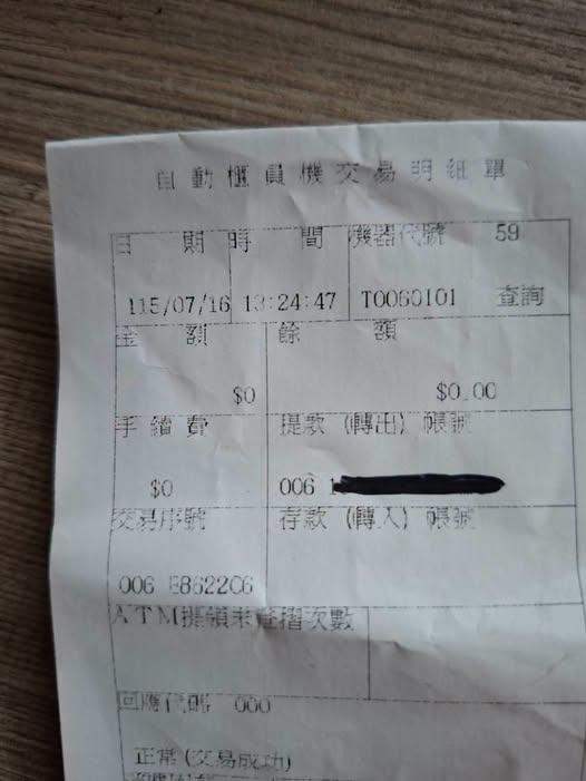 陳佩琪曬出明細,表示柯文哲所有帳戶歸零。(圖/翻攝自陳佩琪臉書)