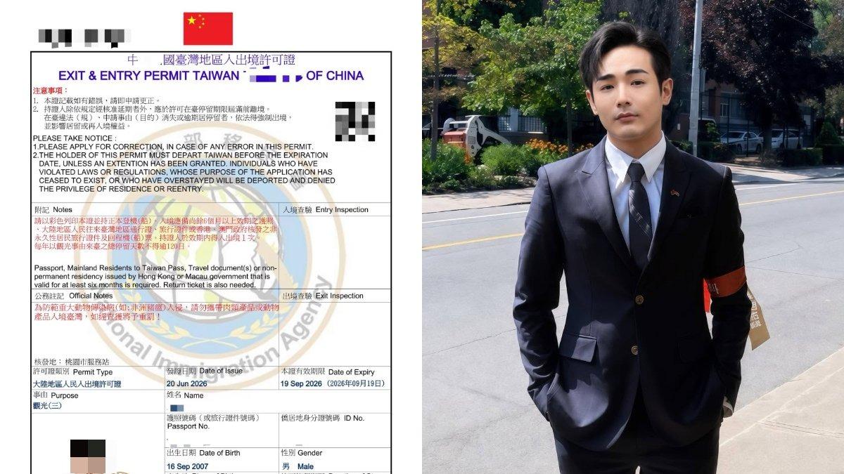 廣東一名男大生在小紅書上曬出入台證，竟將上方的國旗P成五星旗，被網紅八炯發現後檢舉。（圖／翻攝自八炯Thraeds、臉書粉專）