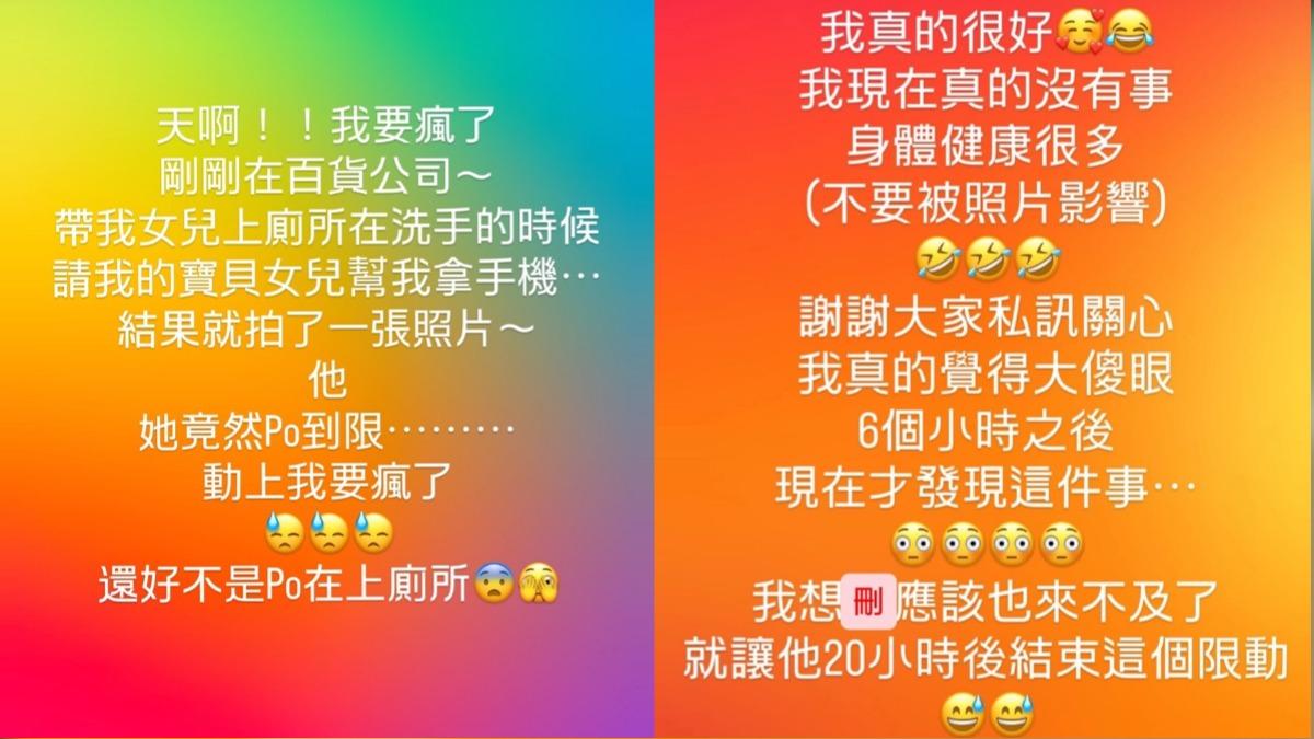 許維恩還原事情經過,同時也向粉絲報平安。(圖/翻攝自許維恩IG)