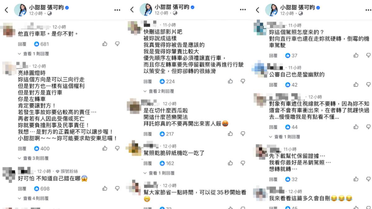 網友湧入小甜甜社群留言,紛紛指正她違規。(圖/翻攝自小甜甜張可昀臉書)